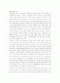 불확실성의 시대 1페이지