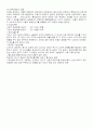 소비자행동/마케팅요약 8페이지