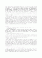 바람직한 식품영양정책 3페이지