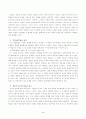 구성주의와 열린교육 4페이지