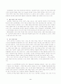 구성주의와 열린교육 6페이지