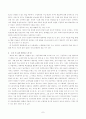 구성주의와 열린교육 7페이지
