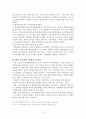 전자정부의 추진과 효과를 통한 미래상 3페이지