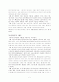 전자정부의 추진과 효과를 통한 미래상 7페이지
