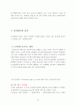 전자정부의 추진과 효과를 통한 미래상 12페이지