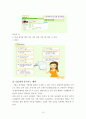 전자정부의 추진과 효과를 통한 미래상 15페이지