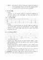 특수학습자 2페이지