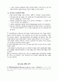 특수학습자 4페이지