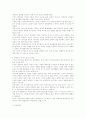 사이버공간의폐해 2페이지
