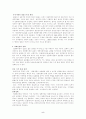 실업과 인플레이션 5페이지