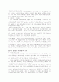 퇴계 이황과 다산 정약용 2페이지