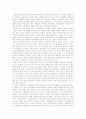 퇴계 이황과 다산 정약용 4페이지