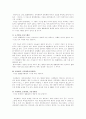 법률행위의 종류 2페이지