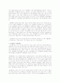 법률행위의 종류 3페이지