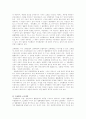 법률행위의 종류 4페이지