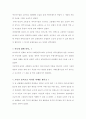 서대문형무소를다녀와서... 3페이지