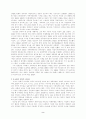 등소평의 리더십과 중국의 미래 2페이지