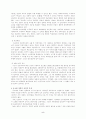 등소평의 리더십과 중국의 미래 5페이지