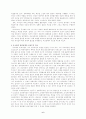 등소평의 리더십과 중국의 미래 6페이지