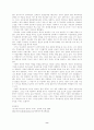 등소평의 리더십과 중국의 미래 8페이지