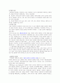 안락사(安樂死)의 요건 유형 허용현황 2페이지