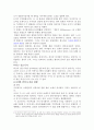 안락사(安樂死)의 요건 유형 허용현황 3페이지