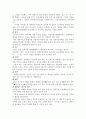 안락사(安樂死)의 요건 유형 허용현황 4페이지