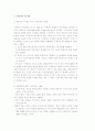 구성주의 1페이지