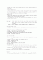 버터의 제조 3페이지