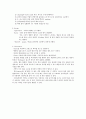 버터의 제조 4페이지