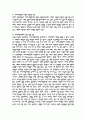 기여우대입학제 2페이지
