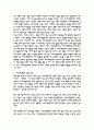 기여우대입학제 3페이지