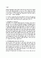 기여우대입학제 4페이지