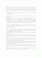 여성과 현대사회 시험문제 2페이지