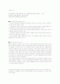 여성과 현대사회 시험문제 3페이지