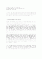 여성과 현대사회 시험문제 6페이지