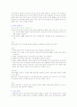 절하는법과 한복입는법 2페이지