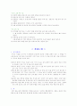 절하는법과 한복입는법 4페이지