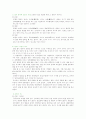 절하는법과 한복입는법 5페이지