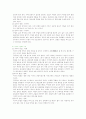 절하는법과 한복입는법 6페이지