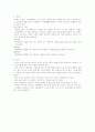 절하는법과 한복입는법 7페이지