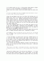 역사속의 홍길동과 소설속의 홍길동 3페이지