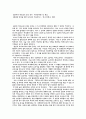 동아시아 역사인식 1페이지