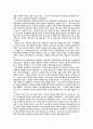 동아시아 역사인식 4페이지