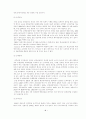 중국시장에서 삼성전자와 lg전자비교 5페이지