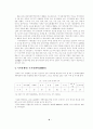중국시장에서 삼성전자와 lg전자비교 8페이지