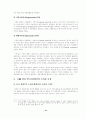 중국시장에서 삼성전자와 lg전자비교 12페이지