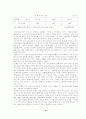 중국시장에서 삼성전자와 lg전자비교 13페이지