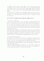 중국시장에서 삼성전자와 lg전자비교 18페이지