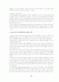 중국시장에서 삼성전자와 lg전자비교 27페이지